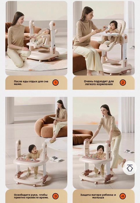 Универсальный ходунок 3в1