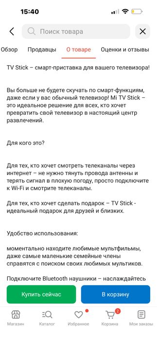 Смарт приставка для тв