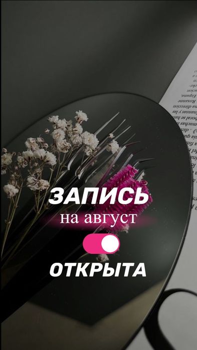 Ищу моделей на наращивание ресниц