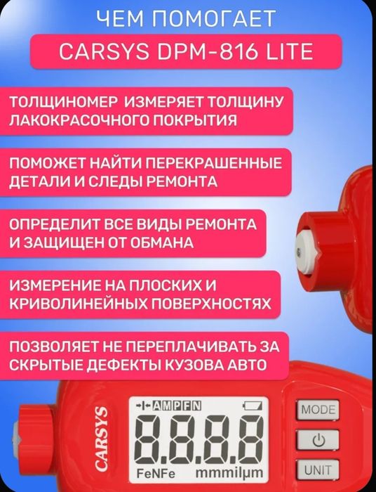 Аренда толщиномера