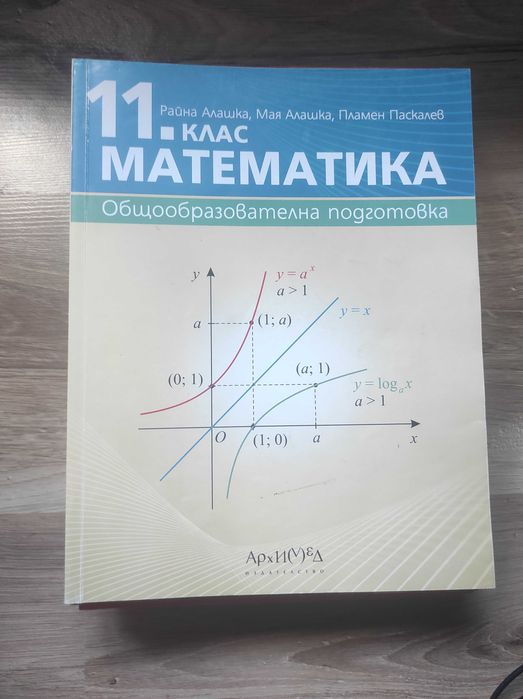 учебници и учебни тетрадки