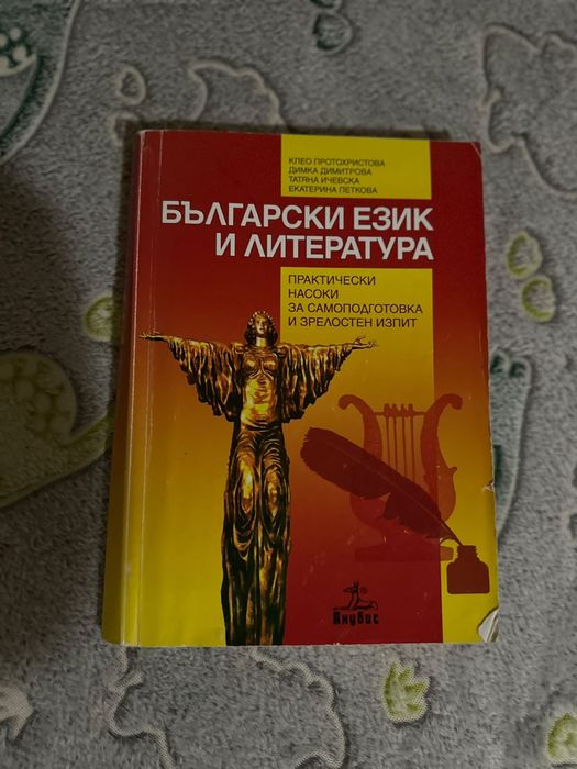 Сборник по биология, тестови задачи по биология