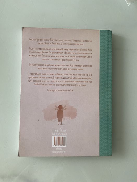 Книги за тинейджъри