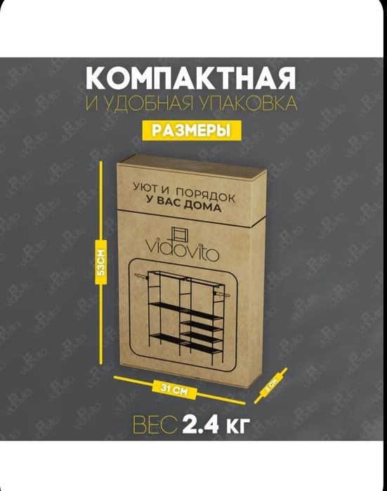 Шкаф мини. Вешалка напольная