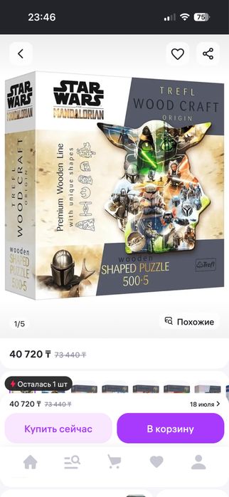 Пазл для взрослых и детей от бренда Trefl.