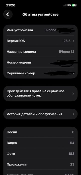Обмен Iphone 12.