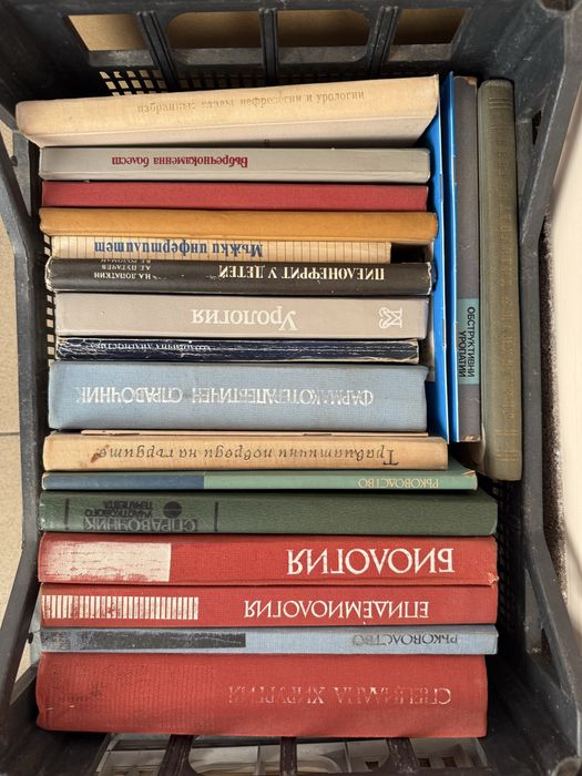 Подарявам книги - Литература и Медицина - на български и руски