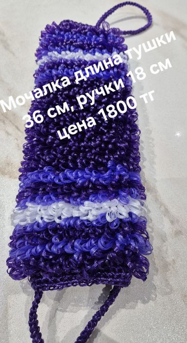 Мочалки ручной работы