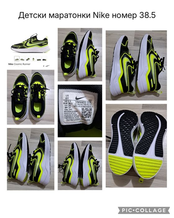 Детски маратонки Nike номер 38.5