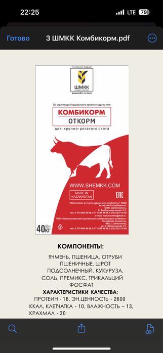 Оптом комбикорм от производителя