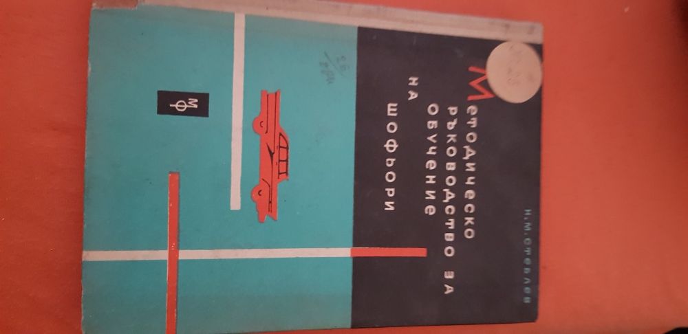 Книги за автомобили трактори