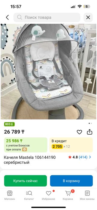 Продам детский шезлонг