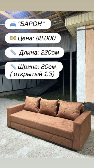 Диван Диван тахта кровать
