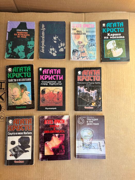 Книги Агата Кристи и Артър Конан Дойл