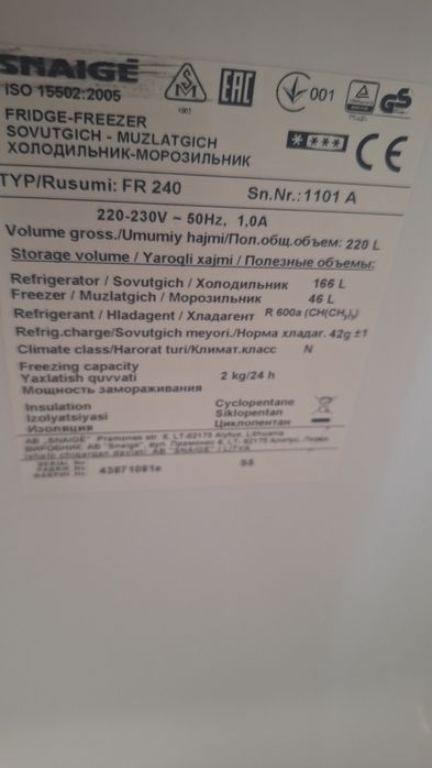 Холодильник Снайге