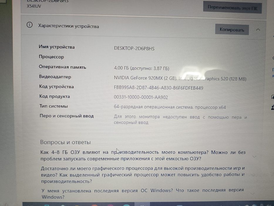 Асус Нотбук сатылады