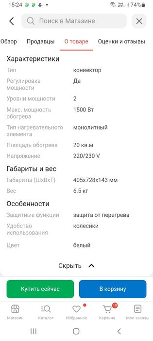 Продаю конвектор