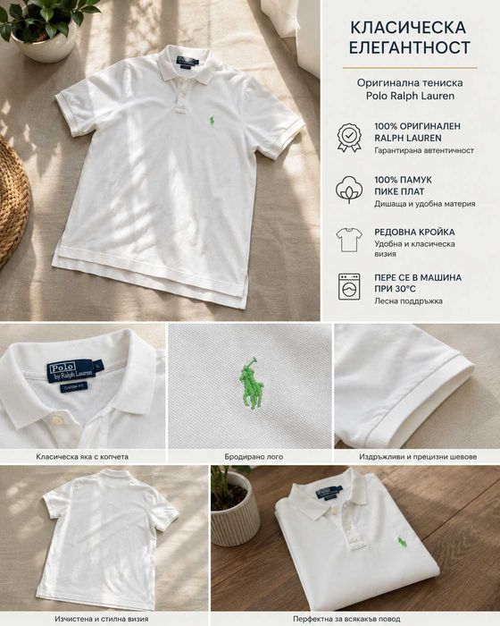 Ralph lauren polo бяла тениска оригинална L