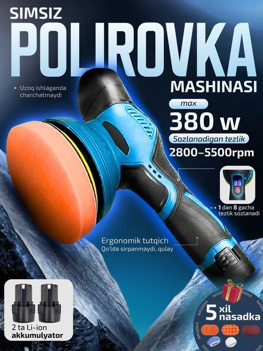 Ручной полировка