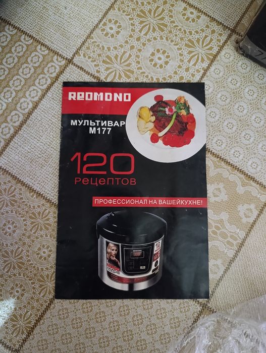 Продам новую мультиварку