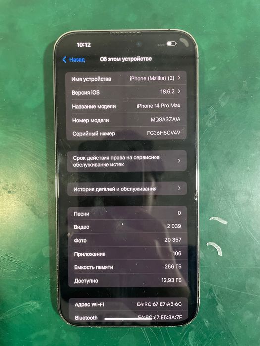 iPhone 14 pro max 256gb ideal