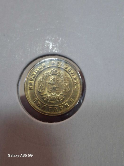 3 стотинки и 1 стотинка 1951г.