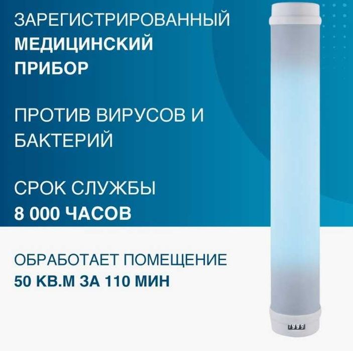 Облучатель рециркулятор бактерицидный кварц 30кв/м