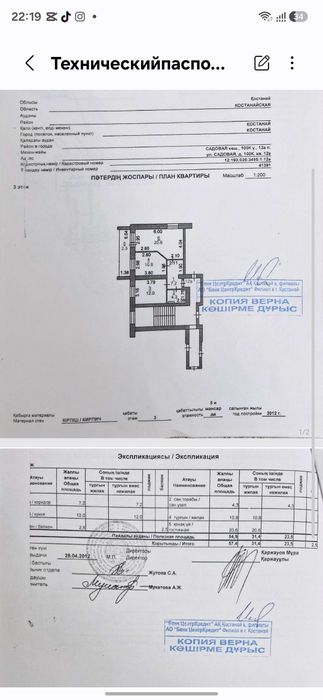Продам 2-комн. квартира 57.4 м2. 3/6