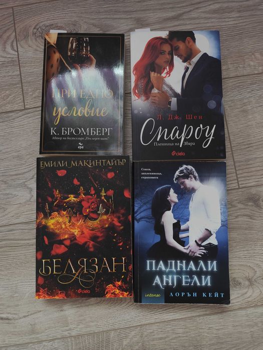 Романтични книги