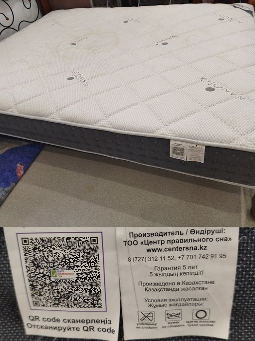 Матрас ортопедический