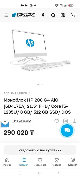 Моноблок HP 200 G4 AiO 6D417EA белый