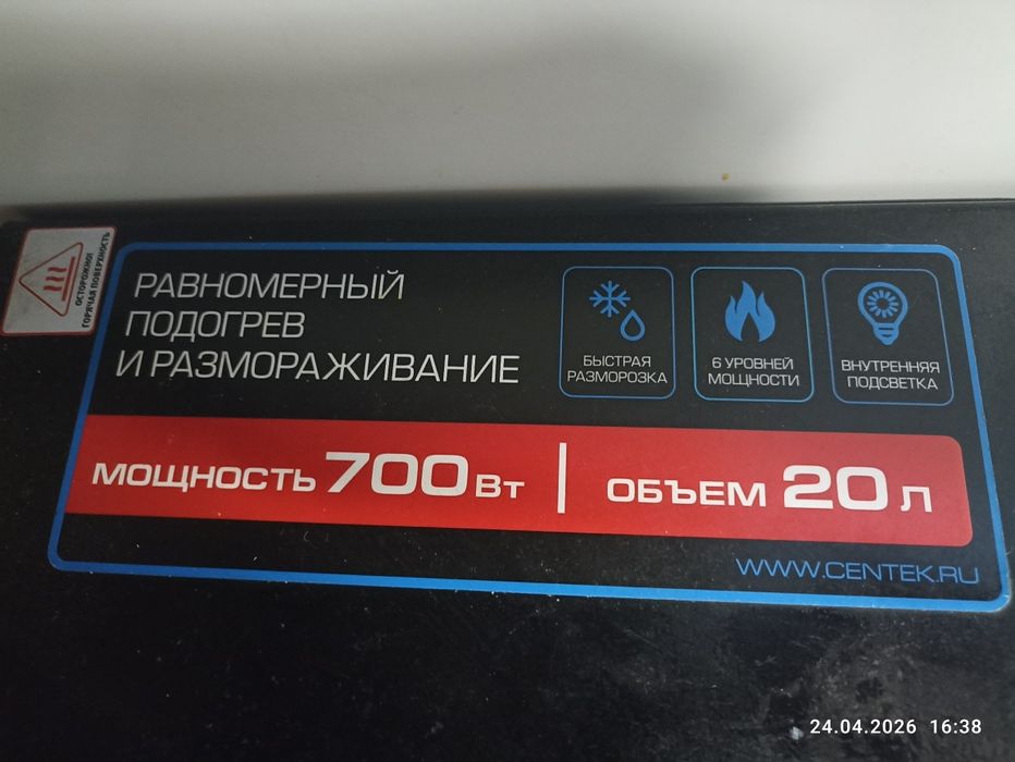 Срочно продам микроволновку