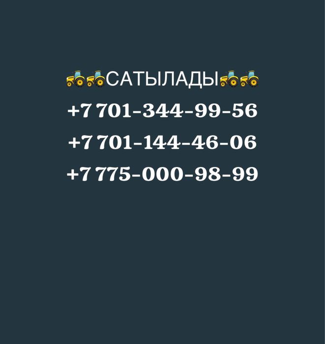 Продаеться трактор