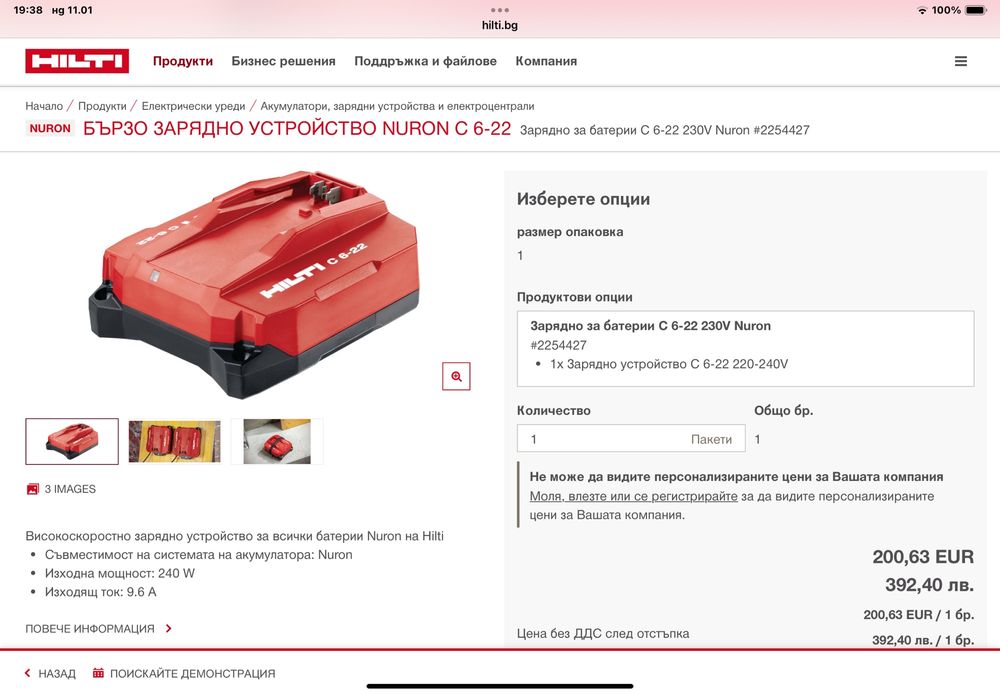 Hilti SF 4H-22 ATC nuron Безчетков ударен винтоверт 2 x 22 v 4.0 ah