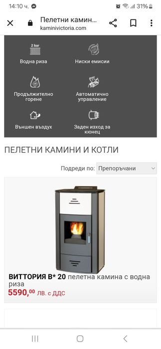 Камина на пелети Victoria B 18 kW