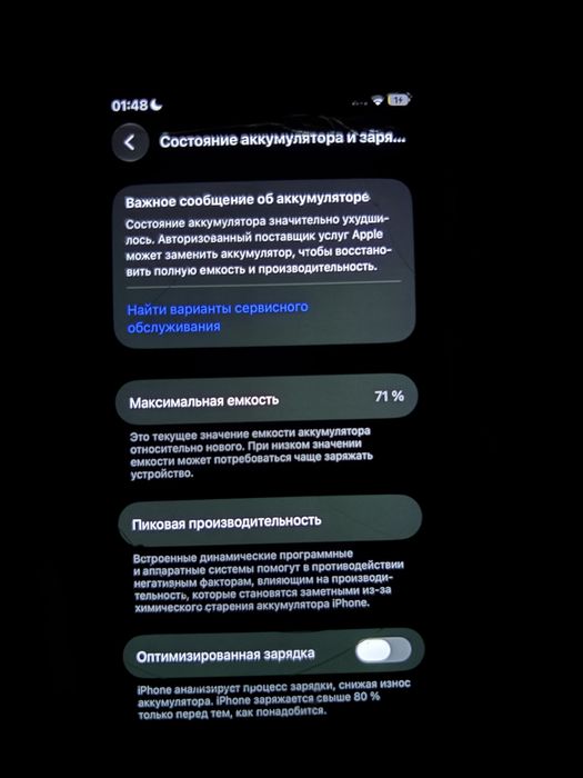 Iphone 11 pro 64 gb 71 akb