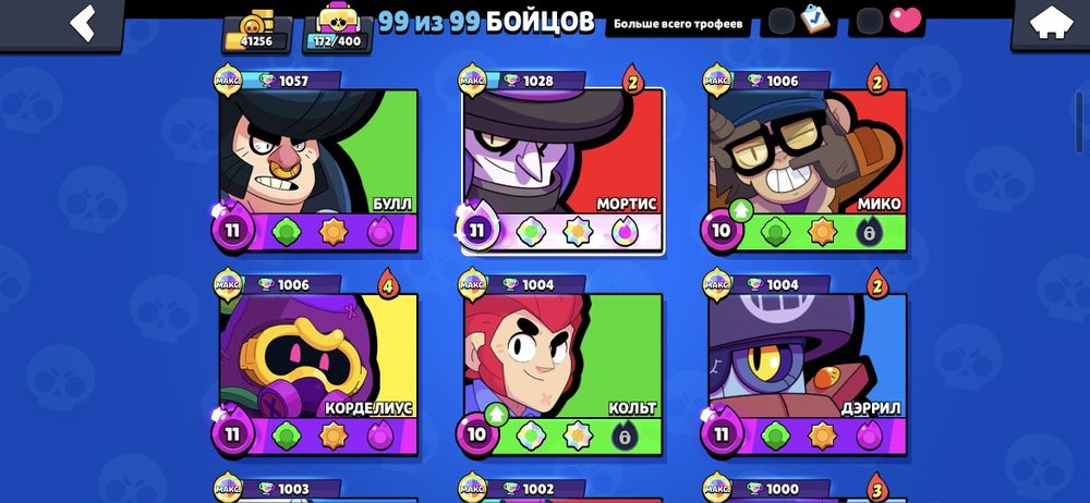 Бравл старс аккаунт