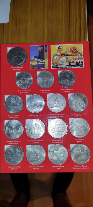 Полный набор юбилейных монет СССР