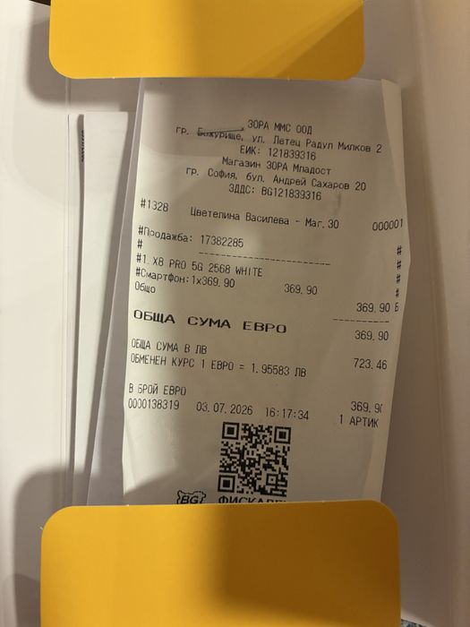 Poco X8 Pro 256GB White с Гаранция