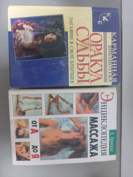 2 интересные и полезные книги для досуга и здоровья.