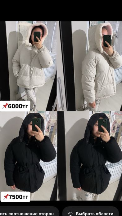 Зимние куртки 2 шт