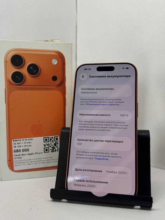 iPhone 17 Pro/256