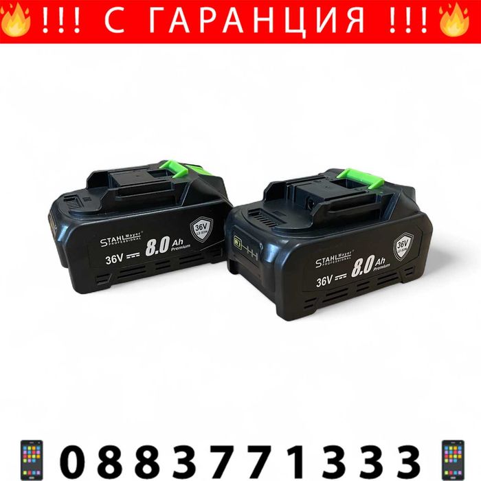 НЕМСКИ Акумулаторен Ъглошлайф 36V 8,0AH STAHLMAYER-Black + ЛЕД ФЕНЕР