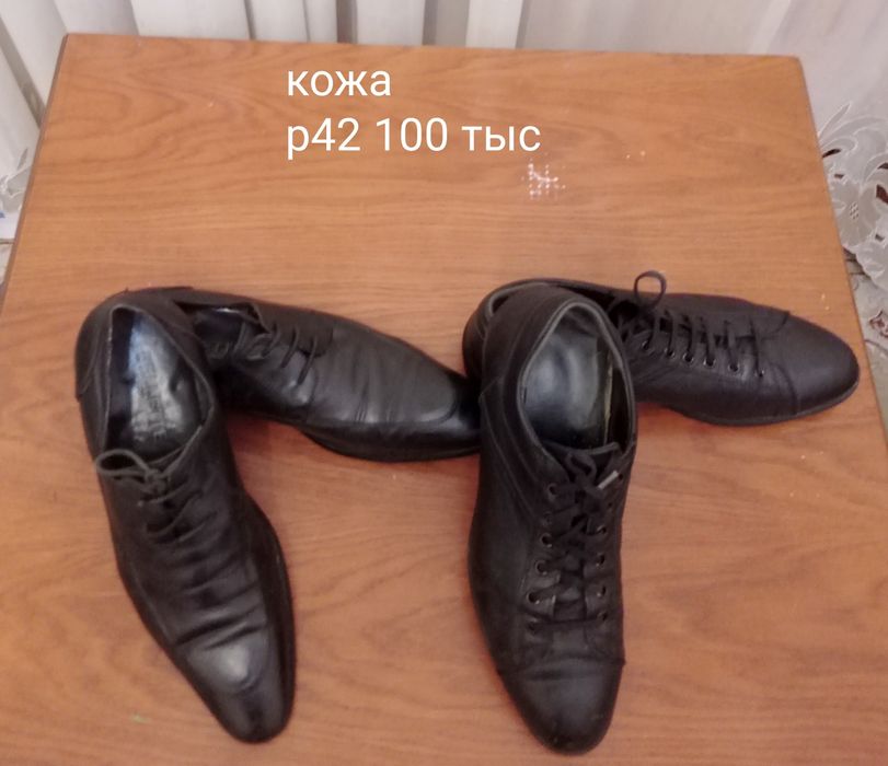 Продаю мужскую обувь
