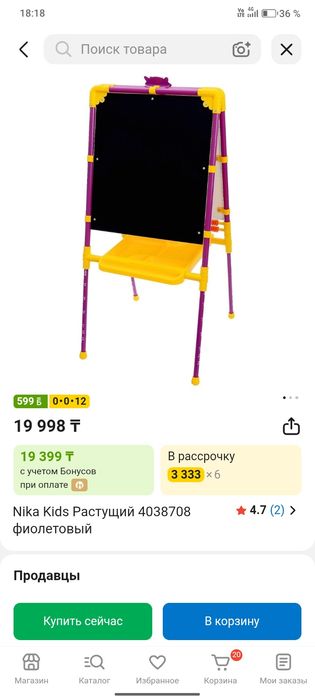 Доска для рисования Nika Kids