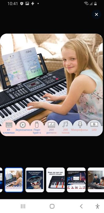 Синтезатор подростковый,детский