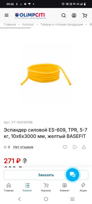 Тренажёр эспандер