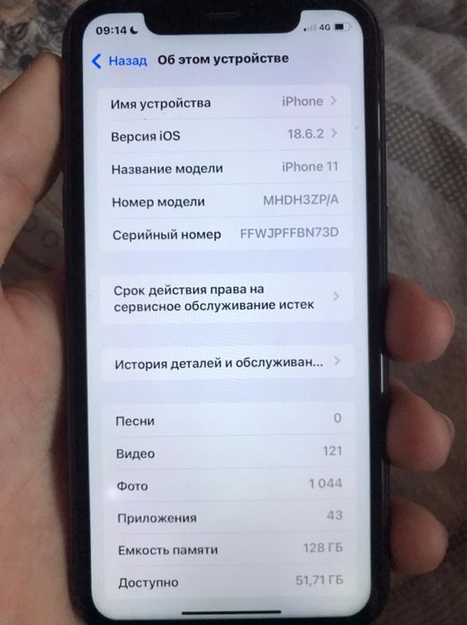 Айфон 11 128гб срочно