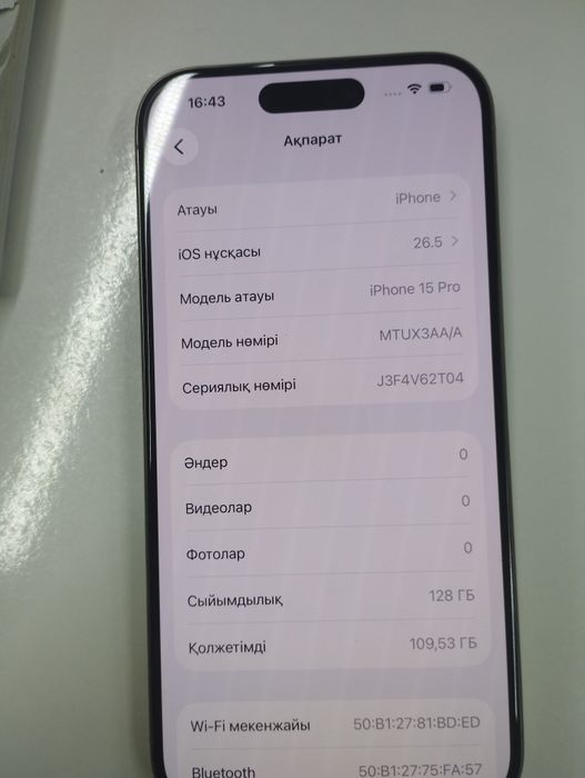 Аифон 15 про акб 86