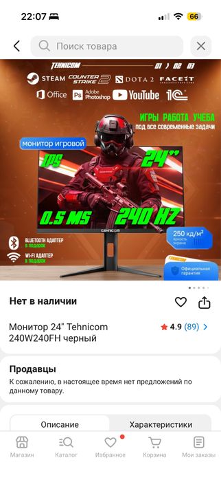 Монитор 240гц technicom